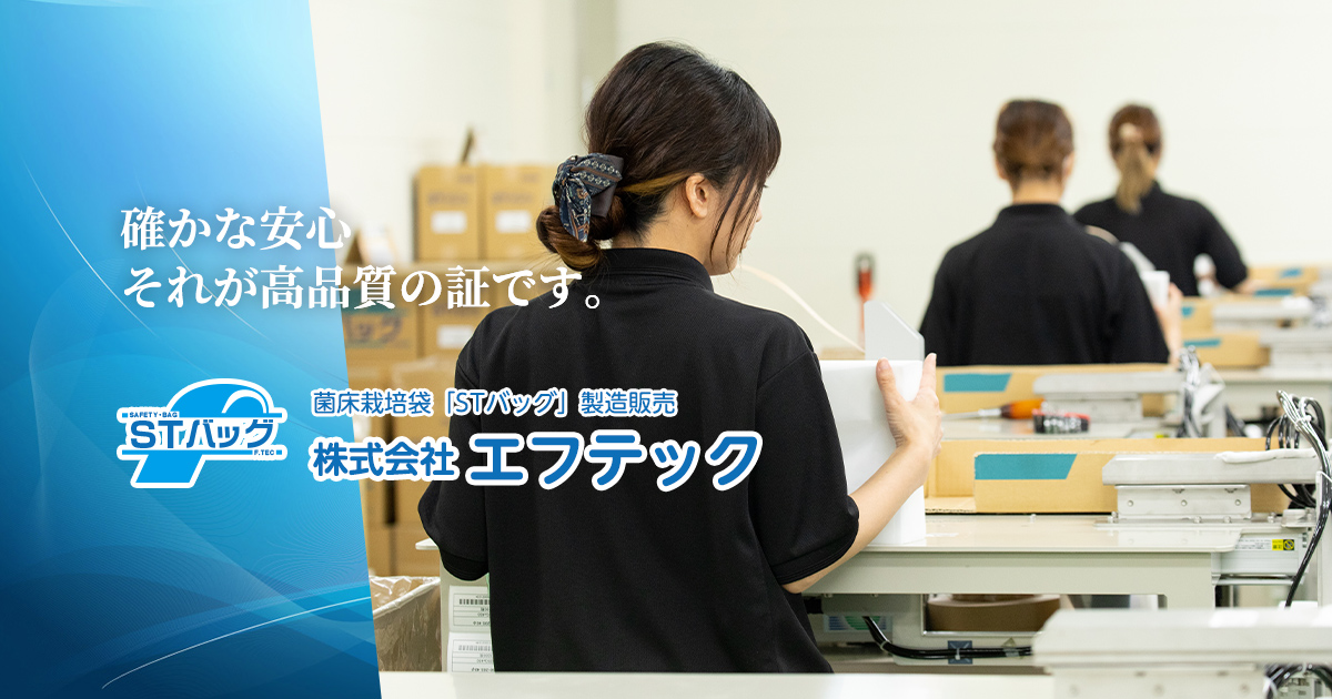 株式会社エフテック