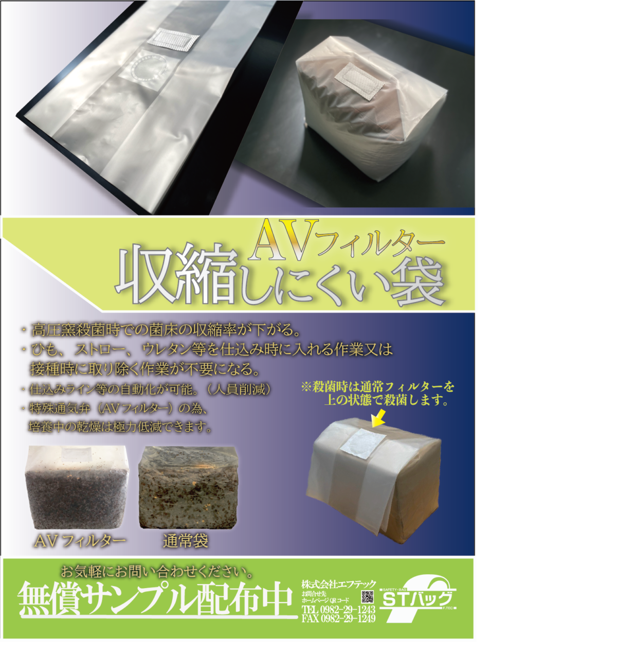 AVフィルターの情報の更新